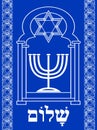 Israel motif. Menorah and David star in synagogue window, inscription shalom in Hebrew.