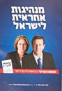 2015 Israel Parliamentary Elections