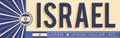 Israel Patriotic vintage Banner design