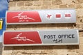 Israeli post office