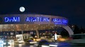 Istanbul AtatÃÂ¼rk Airport - entrance in night