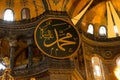 Istanbul Turkey - 10.6.2021: Calligraphy of the name of Prophet Mohammad