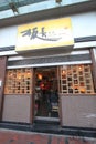 Itacho sushi restaurant in hong kong
