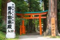 Hakusan-Jinja Shrine. a famous historic site in Hiraizumi, Iwate, Japan