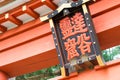 Torii at Takkoku-no-Iwaya Bisyamondo Hall in Hiraizumi, Iwate, Japan.