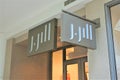 J.Jill storefront signage above interior doorway