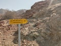 Jabal Heed hiking trail, Muscat Royalty Free Stock Photo