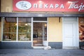 JABUKA, SERBIA - OCTOBER 9, 2022: Serbian stray dog, a lutalica, sleeping in front of a typical serbian bakery in the serbian Royalty Free Stock Photo