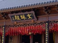 Jade Buddha Temple in Shanghai Royalty Free Stock Photo