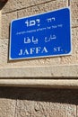 Jaffa Street, Jerusalem city