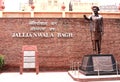 Jallianwala bagh entry gate in Amritsar, India Royalty Free Stock Photo