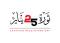 25 January Egyptian revolution day logo design in Arabic Royalty Free Stock Photo