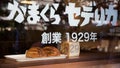 Japan bread bakery shop