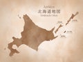 Japan Hokkaido region antique map with watercolor texture Royalty Free Stock Photo