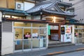 Japan laundromat Royalty Free Stock Photo