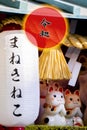 Japan, Lucky Cat, Greeting Card, Japanese Year