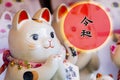 Japan, Lucky Cat, Greeting Card, Japanese Year