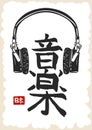 Japan Music Hieroglyph, Hand drawn Japanese calligraphy. Vector