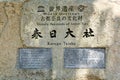 Japan. Nara. Plate at the entrance of the historic monuments of ancient Nara Kasuga Taisha