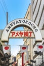 Japan national flags at the gate of the Ameyokocho street in Tokyo