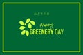 Japan`s national holiday - Day of happy greenery Vector illustration