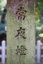 Japan Tombstone