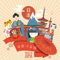 Japan travel poster with fuji and asian icons - travel to Japan. Royalty Free Stock Photo