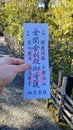 Japaneese ticket to Golden Temple