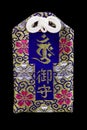 Japanese amulet Royalty Free Stock Photo