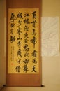 Japanese Ancient Writing in Japan. The way of writing is ver different from ones nowadays. Closer to Chinese written language. In Royalty Free Stock Photo