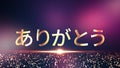 Japanese Arigato beautiful flare bokeh cinematic title loop animation, English Translation: Thank You. 4K 3D seamless loop.