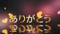 Japanese Arigato Gold Word loop animation, English Translation: Thank You. 4K 3D seamless loop Japanese word Arigato.