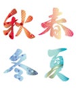 Set Of Four Seasons Vector Kanji Character Calligraphy - HARU, NATSU, AKI, FUYU - Decorated With Vintage Patterns.