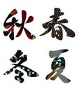 Set Of Four Seasons Vector Kanji Character Calligraphy - HARU, NATSU, AKI, FUYU - Decorated With Vintage Patterns. Royalty Free Stock Photo