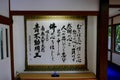 Japanese calligraphy in Kyoto temple