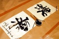 Japanese calligraphy Royalty Free Stock Photo