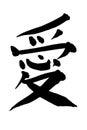 Japanese character Royalty Free Stock Photo