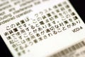 Japanese Characters With Blur
