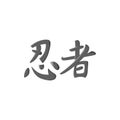 Japanese characters icon, black monochrome style Royalty Free Stock Photo