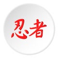 Japanese characters icon, cartoon style Royalty Free Stock Photo