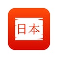 Japanese characters icon digital red Royalty Free Stock Photo