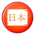 Japanese characters icon, flat style Royalty Free Stock Photo