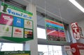 Japanese convenience store service information board Royalty Free Stock Photo