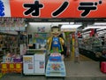 Japanese electronics store on Akihabara Street Royalty Free Stock Photo