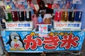 Japanese food stalls at a summer festival