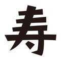 Japanese formal word `congratulation`