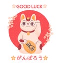 Japanese good luck poster. Cartoon kawaii maneki neko lucky cat with gold coin koban and asian hieroglyphs. Welcome to Royalty Free Stock Photo