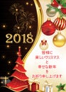 Greeting card for Christmas and New Year, with text in Japanese Royalty Free Stock Photo