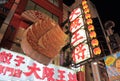 Japanese Gyoza restaurant Osaka Japan