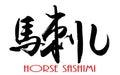 Japanese Kanji calligraphy of Horse Sashimi Royalty Free Stock Photo